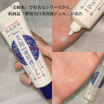 「美顔水」で有名なシリーズから、新商品「薬用美白美容液ジェル」が出ました✨うるっとした瑞々しいテクスチャーで肌に馴染ませやすいです🩵保湿をしながら肌あれやニキビ対策にもなるので大人ニキビに…のInstagram画像
