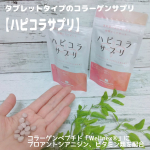 #PR #新田ゼラチン #ハピコラサプリ #タブレットタイプのコラーゲン #monipla #nittagelatin_fanタブレットタイプのコラーゲンサプリ【ハピコラサプリ】容量・税込価格…のInstagram画像
