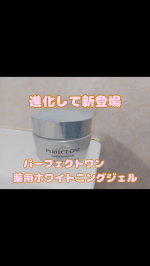 美白(メラニンの生成を抑えシミ、そばかすを防ぐ)ケアって乾燥が気になる私には保湿力がちょっと物足りないかなって思っていて、できれば同時にケアできれば嬉しいよね。そんな欲張りな悩みに寄り添ってくれる…のInstagram画像