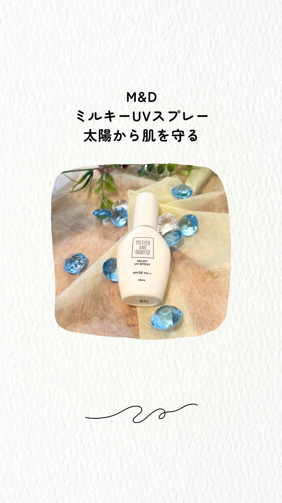 口コミ投稿：親子で使える日焼け止め✨子供3人いるとしっかり日焼けケアをしてあげられないのが現…