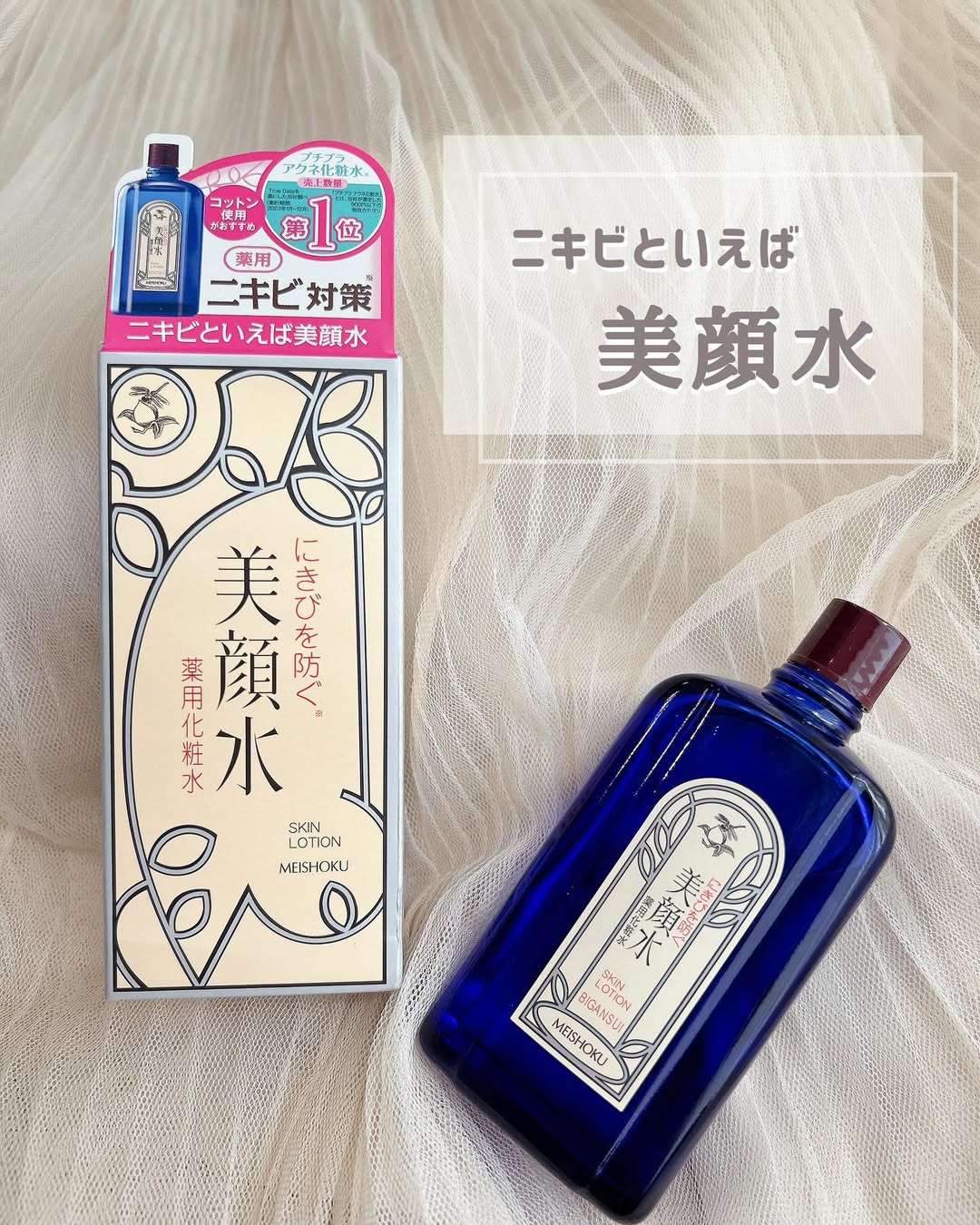 口コミ投稿：明治18年発売の超ロングセラーの薬用化粧水の美顔水をお試しさせて頂きました𓅮 *･ﾟ学…