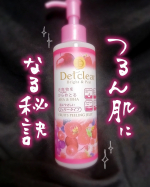 明色化粧品様より商品提供をいただきました🙇‍♀顔だけでなく、ひじやひざ、かかとなど全身のケアにも使える、ピーリングジェル🥹濡れた手でも使えるのもありがたい🙂‍↕️少し濡れた肌で使ってみまし…のInstagram画像
