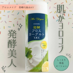 アロインスさんの先進の肌研究から生まれた発酵スキンケアシリーズ『アロエメイド』の化粧水試してみました♪------------------------------アロエメイド 発酵化粧水AY 2…のInstagram画像