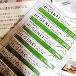 玄米酵素ハイゲンキ当選♥私は時間がない時の朝食代わりにしていますがある程度の満腹感が実感できるので重宝してます！#PR #株式会社玄米酵素 #ハイゲンキ #置き換えダイエット #酵素ファス…のInstagram画像