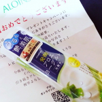 アロエメイド発酵化粧水当選♥とろみ化粧水なので今の季節私はこれ1本でスキンケア完了。朝までしっとり続いてます！アロエヨーグルトの香りも癒されます♥#PR #アロインス #アロエメイド #…のInstagram画像