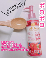 DETクリア ブライト＆ピール ピーリングジェリー <ミックスベリーの香り> ✨古い角質・黒ずみ・ざらつきにポロポロピーリングお肌の上でやさしくマッサージするだけで、古い角質がポロポロオフ。…のInstagram画像
