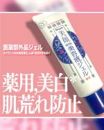 明色化粧品さまから商品提供をいただきました！明色美顔　☑︎薬用美白美容液ジェル(医薬部外品)「グリチルリチン酸2K」と「ビタミンC誘導体」を有効成分として配合した美白※美容液ジェル※メラニ…のInstagram画像