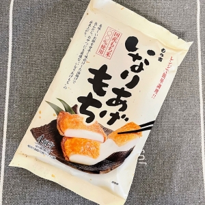 口コミ：♡おやつにも夜食にもおつまみにも！もち吉【いなりあげもち】♡の画像（1枚目）