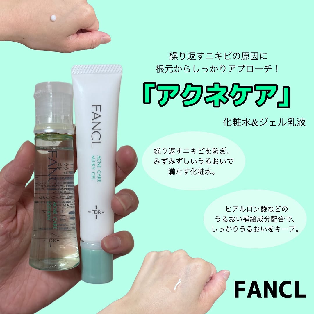 口コミ投稿：FANCL アクネケアく医薬部外品＞でニキビ予防💚みずみずしいうるおいで肌を整える化粧…