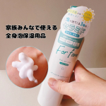 #PR @forfam_official ファミリーコスメブランド「For fam」様のフォーファム　全身保湿ケアホイップ　リペアスキンをお試しさせていただきました。赤ちゃん、敏感肌にも使える※1…のInstagram画像
