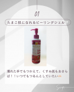 簡単にピーリングできてお肌がむきたてゆで卵のようにつるっとなるピーリングジェル🥰ミックスベリーの香りで、濡れた手でも使えて毎日のバスタイムのプラスができるのがうれしい。とにかく、肌のゴワつきやく…のInstagram画像