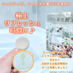 meshimase バスタブレット スパで極上のリフレッシュ時間を堪能しました✨すっきりしたシトラス系の香りに包まれながらたっぷり汗をかいて、大好きなお風呂時間がもっと上質なものになりました♡個…のInstagram画像