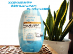 エステー「消臭力プレミアムアロマ サボンシリーズ」玄関・リビング用／トイレ用を使っていますよ！香りは「クリーンコットン」の香り♪ナチュラルなデザインなのでインテリアになじみやすいところがお…のInstagram画像