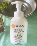 ❤︎Life❤︎ラスカルのイラストが何とも優しげでかわいい♡無添加泡の石けんボディソープ🧼🫧水とカリ石ケン素地だけのとってもピュアなもの🛁たっぷりと480ml、そして泡で出てくるので楽ちん♡…のInstagram画像