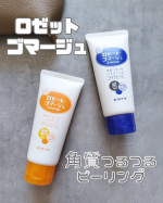 #PR #ロゼット株式会社 #ロゼット #rosette #ロゼットゴマージュ #ゴマージュ #ピーリング #角質ケア #毛穴 #くすみ #透明感 #炭 #ビタミンC #メイクノリ #monipla …のInstagram画像