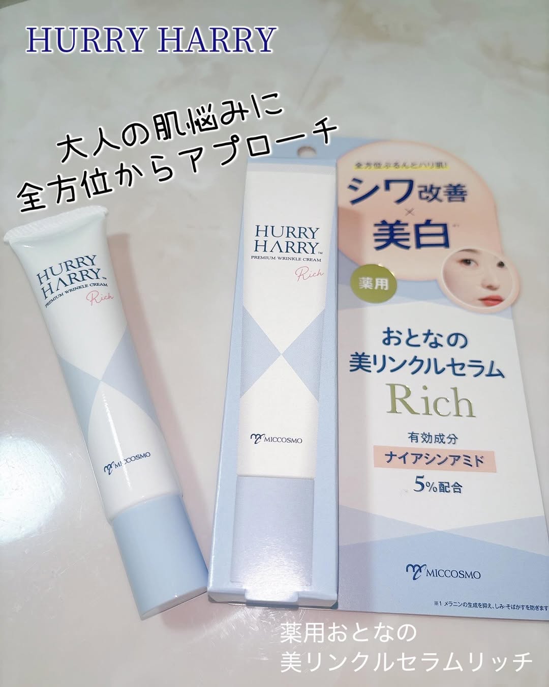 口コミ投稿：｡:+* ﾟ ゜ﾟ *+:｡:+* ﾟ ゜ﾟ *+:｡:+* ﾟ ゜ﾟ *+:｡　　ハリーハリー 薬用おとなの美リン…