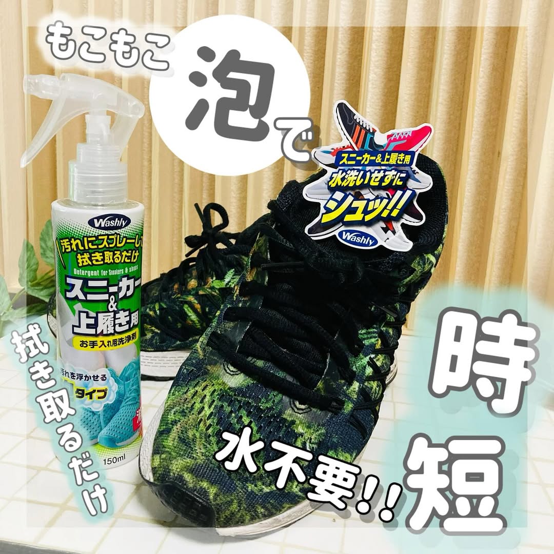口コミ投稿：\\ 泡を吹きかけて拭き取るタイプの水不要の新感覚シューズクリーナー//WASHLY　スニ…