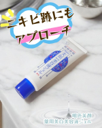 明色美顔 薬用美白美容液ジェル⋆┈┈┈┈┈┈┈┈┈┈┈┈┈┈┈⋆肌にスッとなじむジェル状の全顔用美容液です。薬用美白でニキビあとにもアプローチするビタミンC誘導体とニキビの炎症をおさえるグリチルリ…のInstagram画像