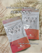 ハリとうるおいのある毎日を送りたい方や、本来の明るさを守り続けたい方におすすめ✨✨タブレットタイプのコラーゲンサプリハピコラサプリをお試しさせていただきました🥰コラーゲンペプチドにプロアント…のInstagram画像