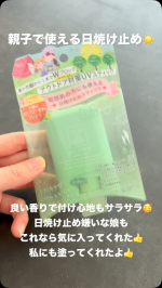 子供って日焼け止め塗るの嫌がらない〜？？この日焼け止め、良い香りで付け心地もサラサラで、うちの子はこのスティックタイプがお化粧？みたいな感じですごく気に入ってくれて、自ら塗ってくれたよ🙌ヌリヌリす…のInstagram画像
