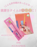 #PR @curaproxjapan 歯ブラシ&歯磨き粉セット！何度もご紹介してるクラプロックスさんから、歯磨き粉と歯ブラシがセットになったやつをお試しさせていただいたよ。こんなおしゃれな色味の歯…のInstagram画像