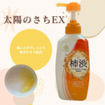 持続型柿渋エキス（保湿成分）配合で、気になる体臭や汗臭をしっかりケアしてくれる薬用ボディソープ🧼✨実際に使ってみるときれいなオレンジ色のテクスチャーで洗い上がりはさっぱりです😊これから暑くな…のInstagram画像