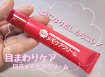 ✧• ─────────── •✧目の周りってデリケートだから専用のスキンケアを使いたいですよね♡『目元  メモケアクリーム』はコロコロマッサージしながら目元のケアができます·͜·パソコン…のInstagram画像
