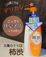 暑い夏がやってきます☀️私、夏大好きーっ💃…けど、臭いは気になるのよね🤔今まではシートとかスプレーとか香水とかで対処してたけど、今年は＋してコチラも使っていくー🥰*―――――――――――…のInstagram画像
