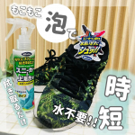 \\ 泡を吹きかけて拭き取るタイプの水不要の新感覚シューズクリーナー//WASHLY　スニーカー＆上履き用泡クリーナーをお試ししたよ♡いきなりだけど！このクリーナーめちゃめちゃ便利アイ…のInstagram画像