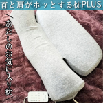 気付いたら寝てます🤭💕今使用している枕が首と肩がホッとする枕PLUSです✨首/肩を遠赤外線を発するグラフェンシートで温めることにより、首/肩を芯から温め、心地よく睡眠をすることが出来る枕なん…のInstagram画像