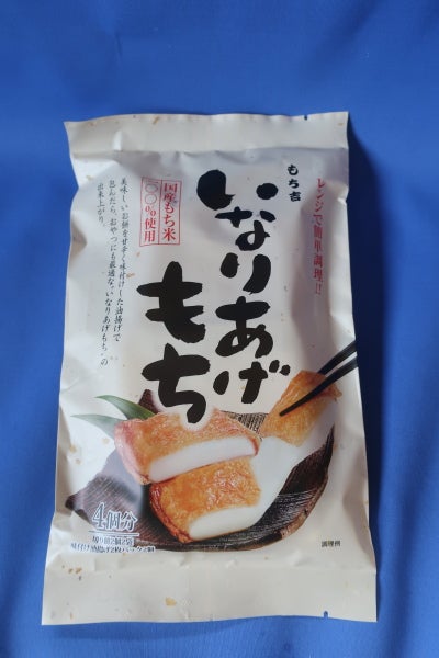 口コミ：もち吉　いなりあげもちの画像（1枚目）