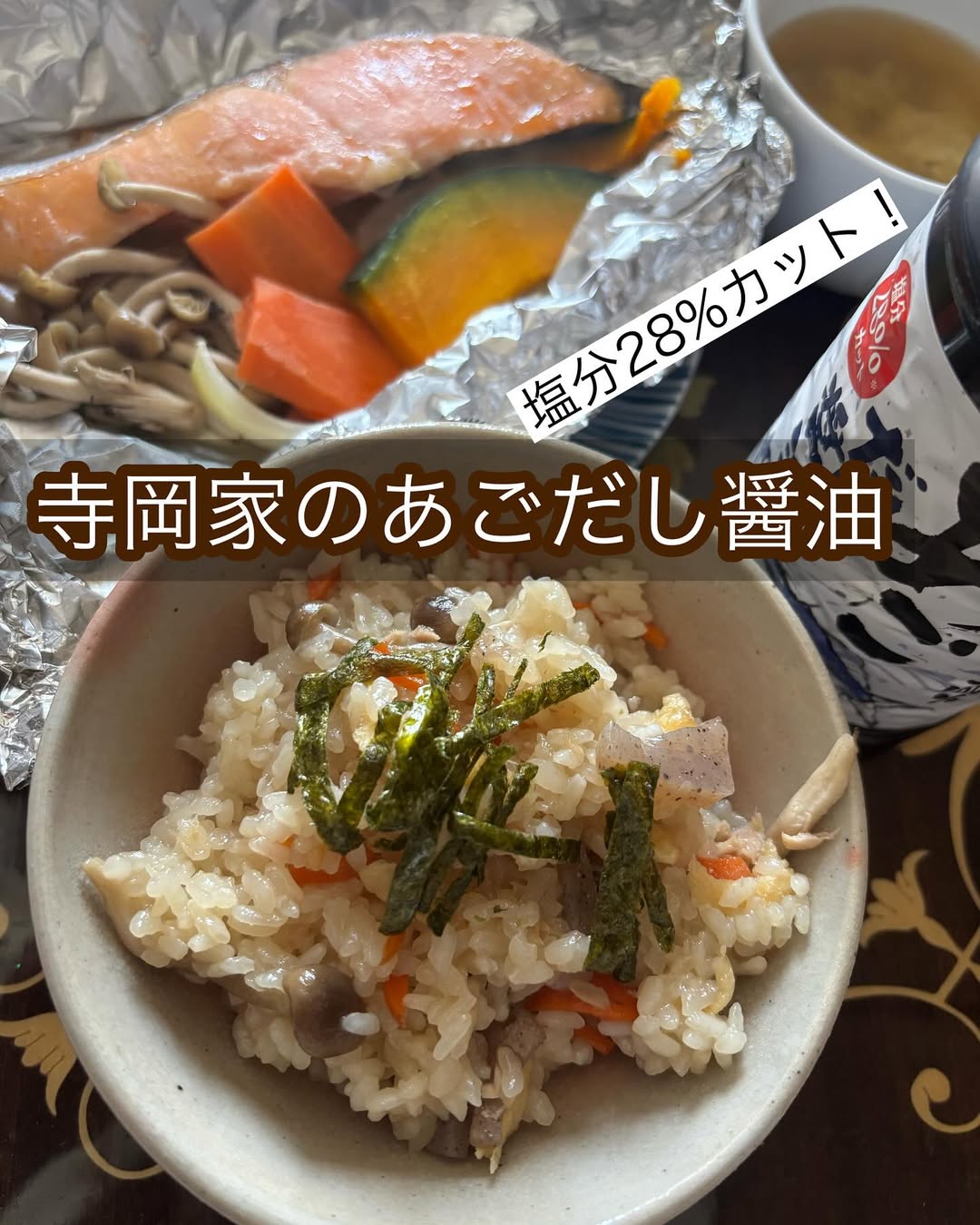 口コミ投稿：寺岡有機醸造株式会社さんの🔸寺岡家のあごだし醤油🔸使ってみたよ😆長崎県産の焼きあご…