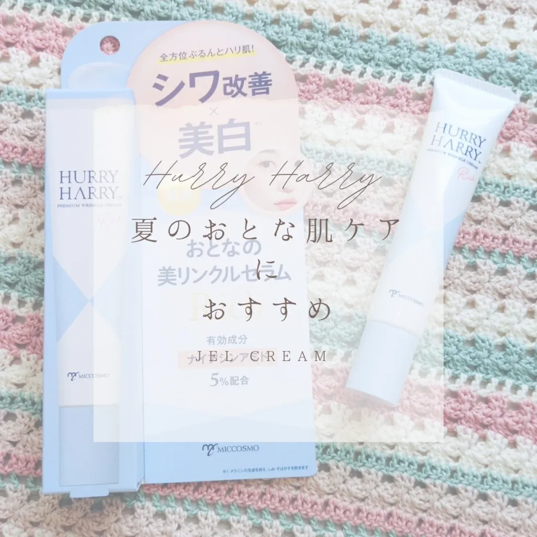 口コミ投稿：❁︎❁︎❁︎ 夏のおとな肌ケアにおすすめ☀️美容液みたいなジェルクリーム ❁︎❁︎❁︎今回は、…
