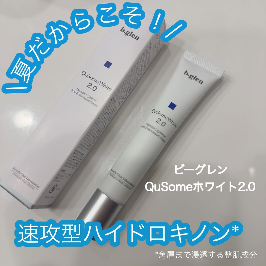 口コミ投稿：𖤣𖥧𖥣𖡡𖥧𖤣　【美容液】━━━━━━━━━━━━━━━ビーグレン　QuSomeホワイト2.0━━━━━━━━━━━━━━━ …