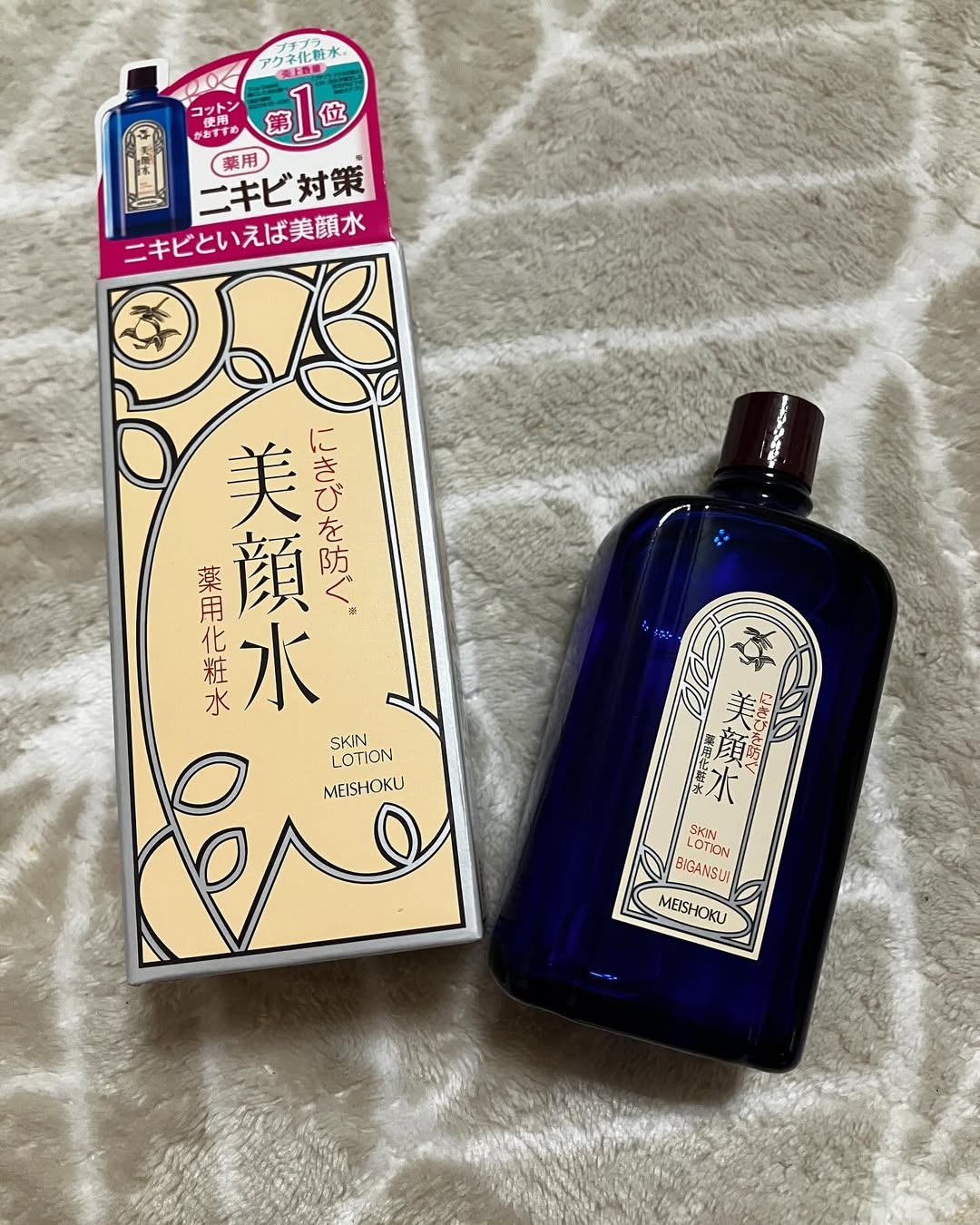 口コミ投稿：ニキビと言えば 美顔水  というキャッチコピーで知られている株式会社明色化粧品様の…