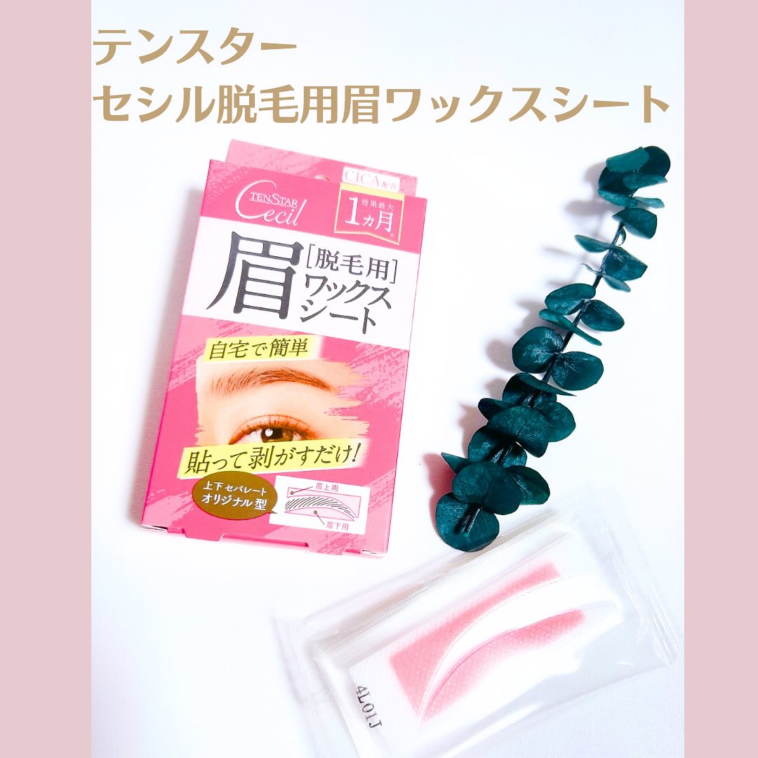 口コミ投稿：ー*ー*ー*ー* テンスターセシル脱毛用眉ワックスシートー*ー*ー*ー* 毎月1回のお手入…