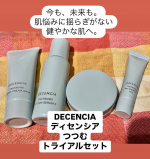 DECENCIA ディセンシアつつむ　トライアルセットを使い始めました。お肌がゆらぎやすくてなんだか肌の調子がイマイチ😭揺らぎに負けない、しっとり肌になりたくて使い始めました。肌が荒…のInstagram画像