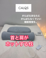 睡眠は毎日の事良い睡眠を摂り気持ち良い朝を迎えたいですよね。⏰☀️𓈒𓂂𓏸最近は日々動画編集や細かい手仕事もすきで毎日眼や眉間、頭や肩がすごく緊張こわばり疲れが抜けない日が😖慢性寝不…のInstagram画像