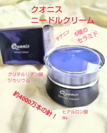 クオニス　ニードルクリーム(約4000万本の針‼️)乾燥肌なのでこちらでケアしたいと思います。なんと！こちらは、4000万本の針❣️が角質層まで刺さる！だから！美容成分が届く❣️…のInstagram画像