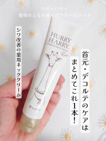 見落としがちな首元にこれ１本！シワ改善の薬用ネッククリーム「ハリーハリー 薬用おとなの美くびクリームリッチ」《特徴》有効成分のナイアシンアミドが気になるシワを改善。ぽつぽつ※やざらつき※…のInstagram画像