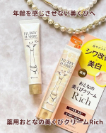 ♡首って、すごく年齢が出ちゃうよね💧とくに気になるのがシワ💦顔と同じようにしっかりケアしなきゃ！と思ってはじめてみたよ❣️【ハリーハリー 薬用おとなの美くびクリームリッチ】キリンのイラ…のInstagram画像