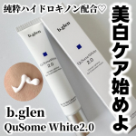 他の投稿をみる ▷▷@nagi_skin_care⁡⁡b.glenQuSome white2.015g ¥6600(税込)⁡⁡速効性の高いハイドロキノン配合の美容液💓ナノカプセル化…のInstagram画像