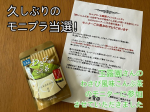 玉露園さんのわさび風味こんぶ茶がとっても美味しかった😋参加させてくださり、ありがとうございました！#PR #玉露園 #わさび風味こんぶ茶 #玉露園のこんぶ茶 #monipla #gyokuro…のInstagram画像