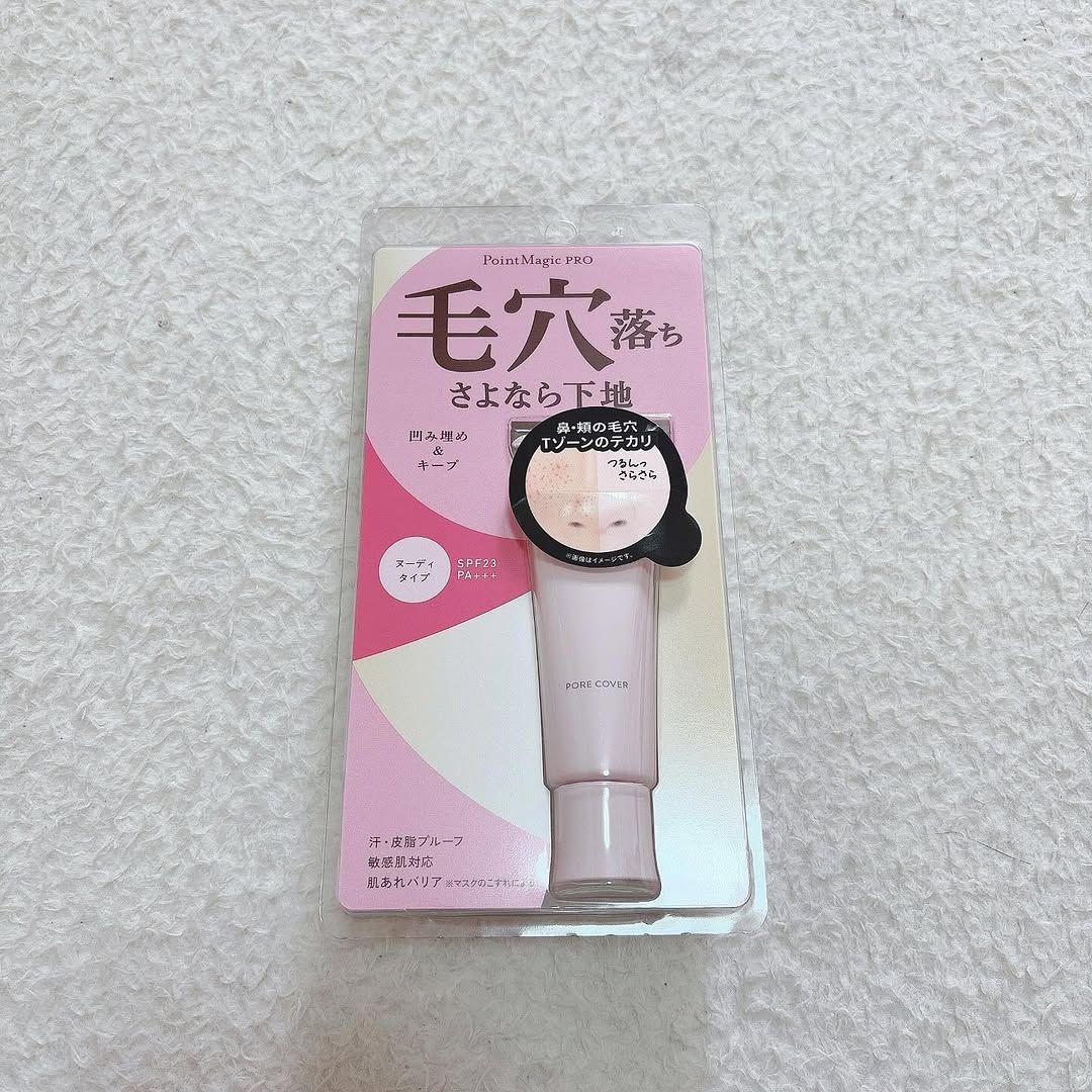 口コミ投稿：.毛穴悩みに特化したシリーズ！ポイントマジックPRO　ポアカバーCをmonitorさせてい…