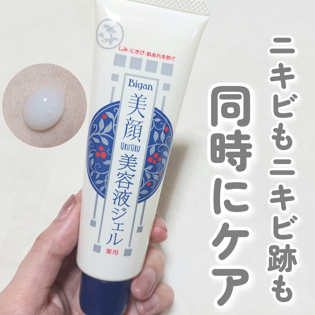口コミ投稿：W有効成分グリチルリチン酸2K×ビタミンC誘導体配合で炎症を抑えながら、ニキビ跡の色…
