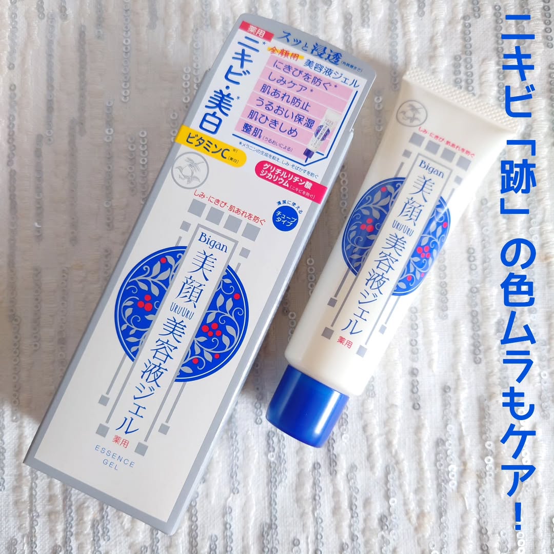 口コミ投稿：・････━━━━━━････・明色美顔 薬用美白美容液ジェル・････━━━━━━････・☑️繰り返しニキ…