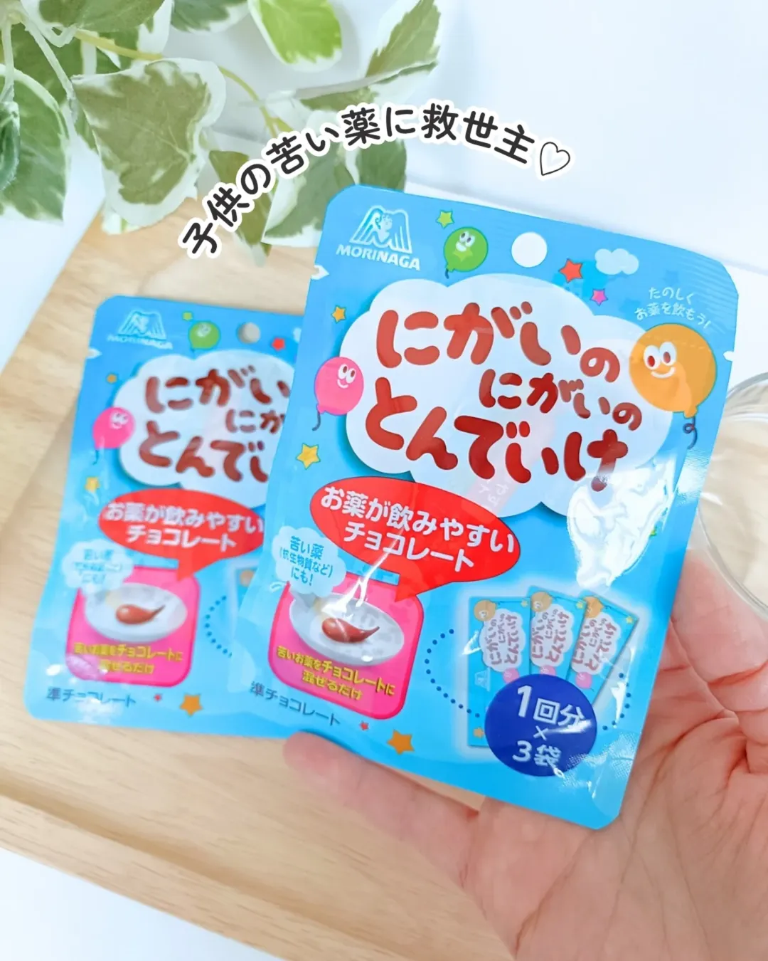 口コミ投稿：.お薬と混ぜて服薬補助ゼリーのように使用できるチョコレート🍫✨これ、森永製菓さんの…
