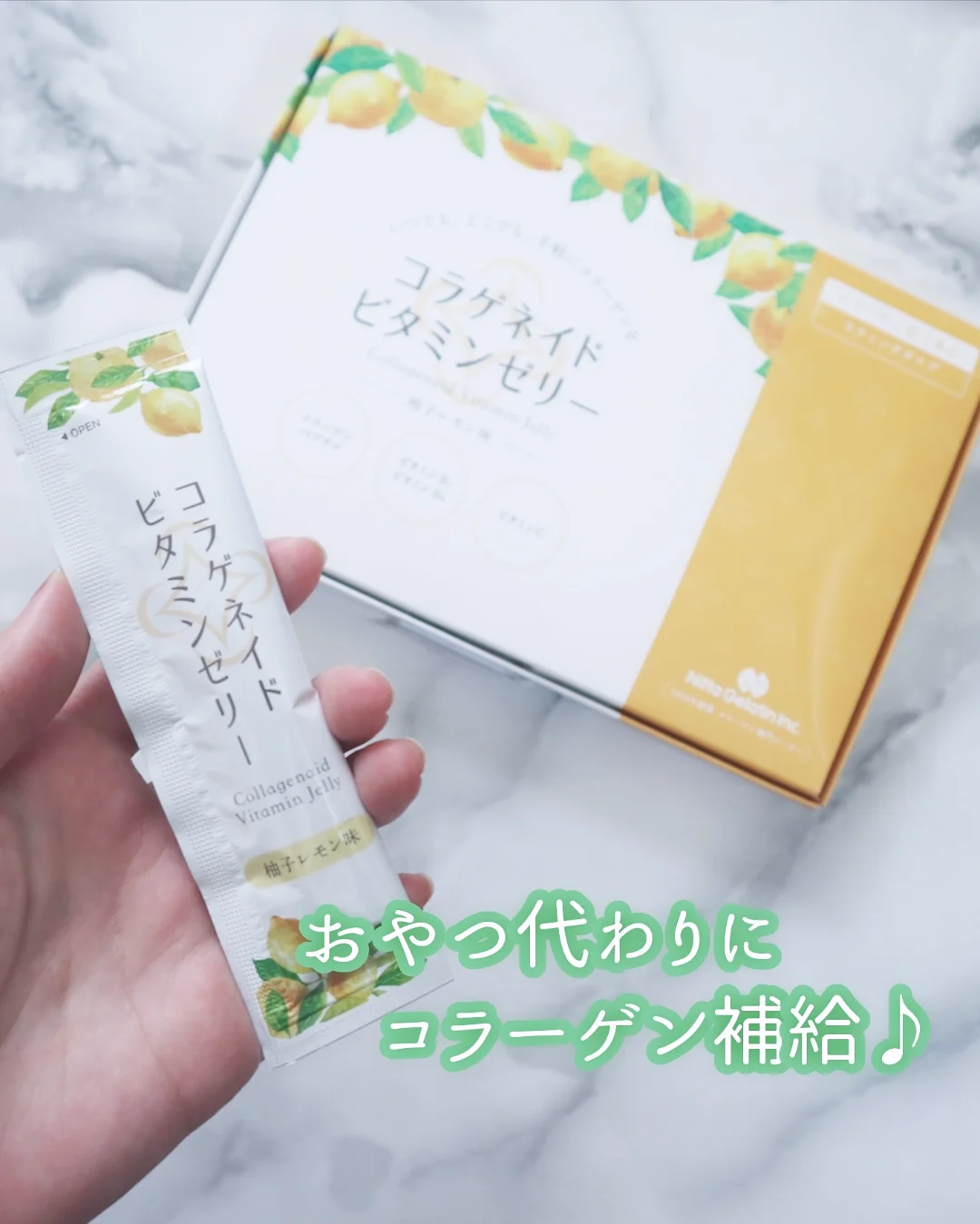 口コミ投稿：∴∵∴ ୨୧ ∴∵∴ ୨୧ ∴∵∴ ୨୧ ∴∵∴コラゲネイドビタミンゼリー〈柚子レモン味〉を試してみま…