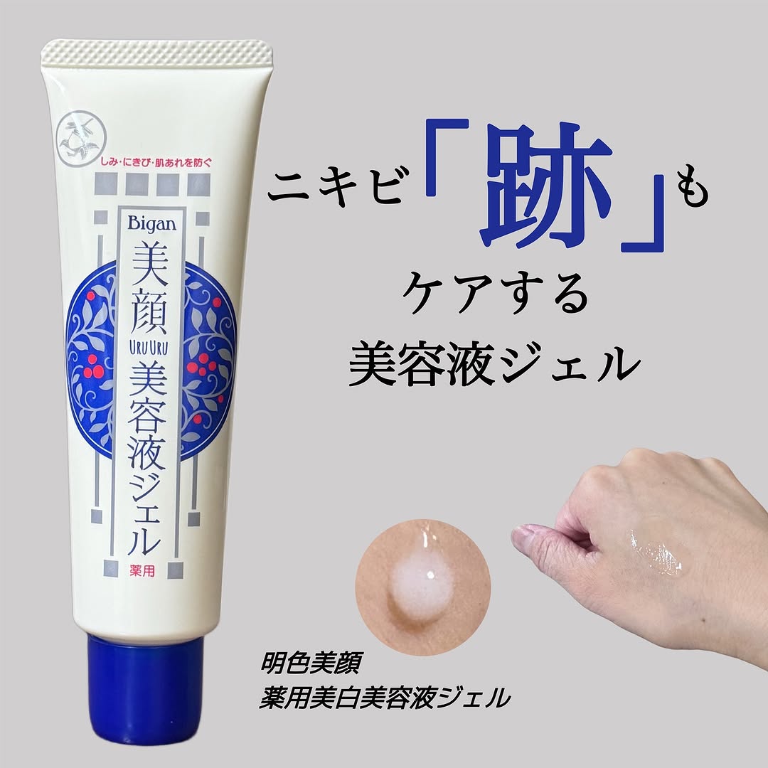 口コミ投稿：あの大人気の美顔水にニキビ「跡」のケアもできるジェルがあるのって知ってた？？そ…