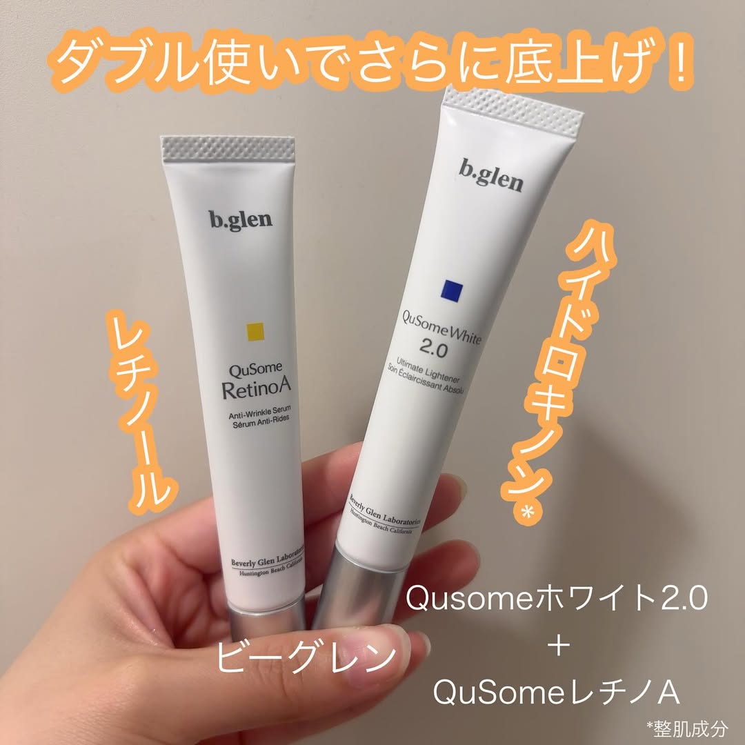 口コミ投稿：𖤣𖥧𖥣𖡡𖥧𖤣　【美容液】━━━━━━━━━━━━━━━━━━━━━━b.glen  QuSomeホワイト2.0＋QuSomeレチノ…